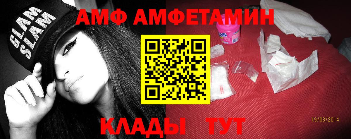 Amphetamine  Амфетамин Premium  Вход с VPN  Октябрьский 