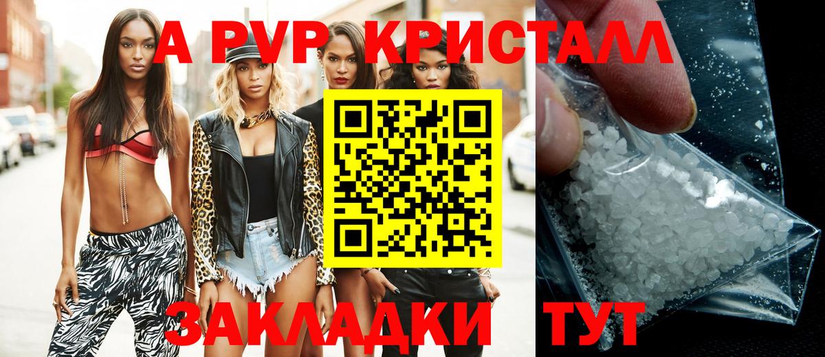 Alpha-PVP кристаллы Октябрьский
