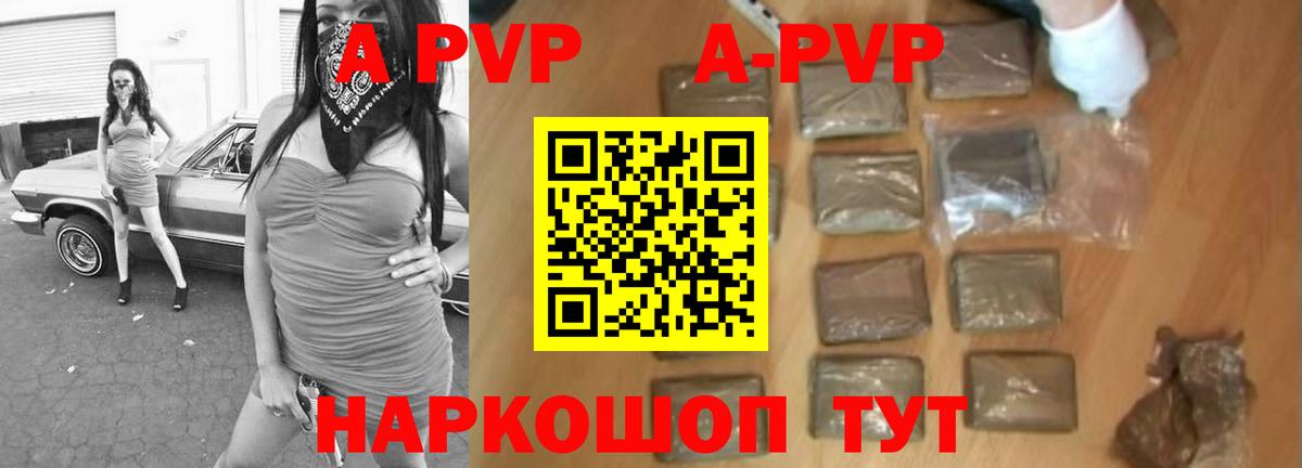 купить  сайты  Вход с VPN  Альфа ПВП  Октябрьский  A PVP Соль 