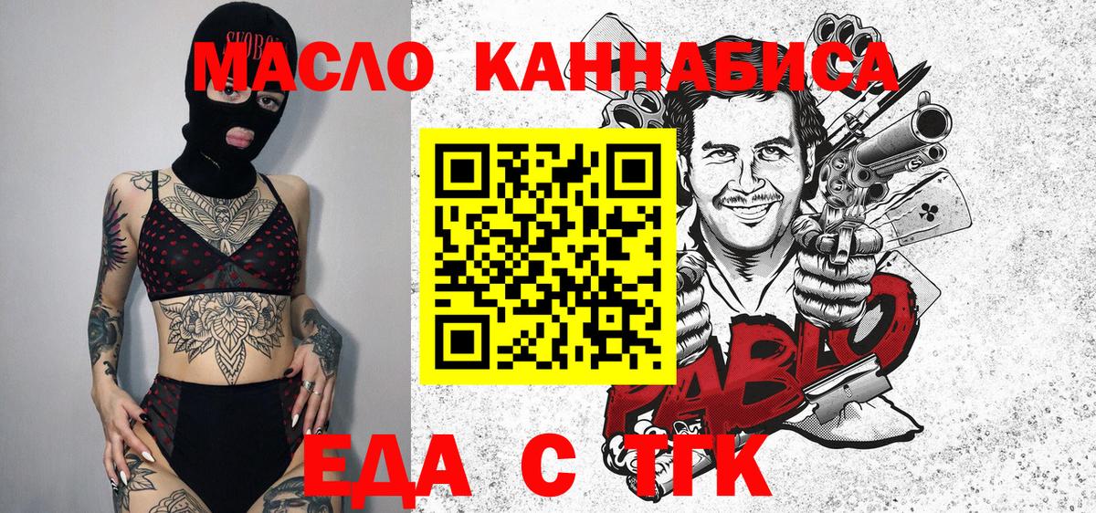 Печенье с ТГК марихуана  Вход с VPN  Октябрьский 