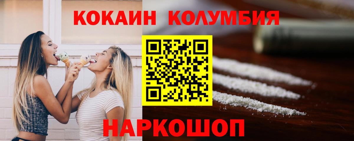 КОКАИН Fish Scale  COCAIN  Октябрьский  COCAIN Колумбийский  Вход с VPN 
