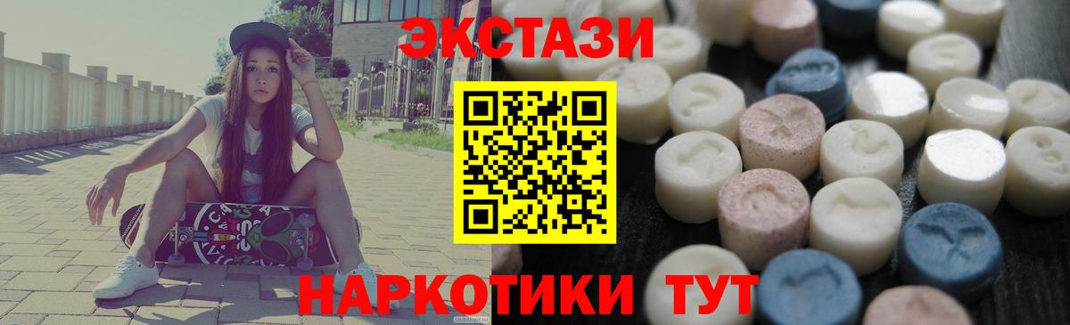 Экстази  Ecstasy круглые  Вход с VPN  ЭКСТАЗИ DUBAI  Октябрьский 
