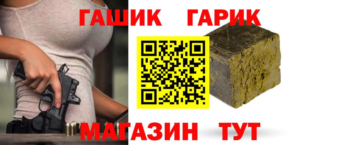 ГАШ ice o lator  ГАШИШ  Октябрьский  Вход с VPN 