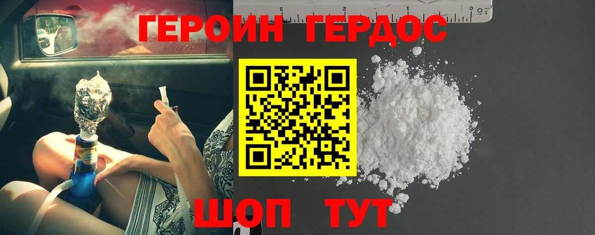 Героин Heroin Октябрьский