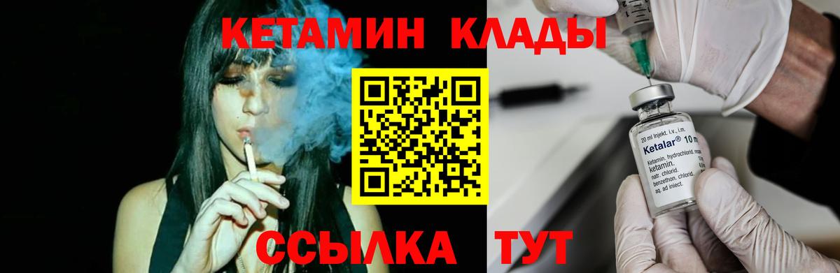   зеркало  КЕТАМИН VHQ  Вход с VPN  Октябрьский 