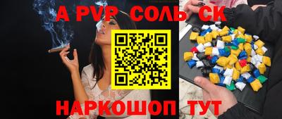 мяу мяу кристалл Рязань