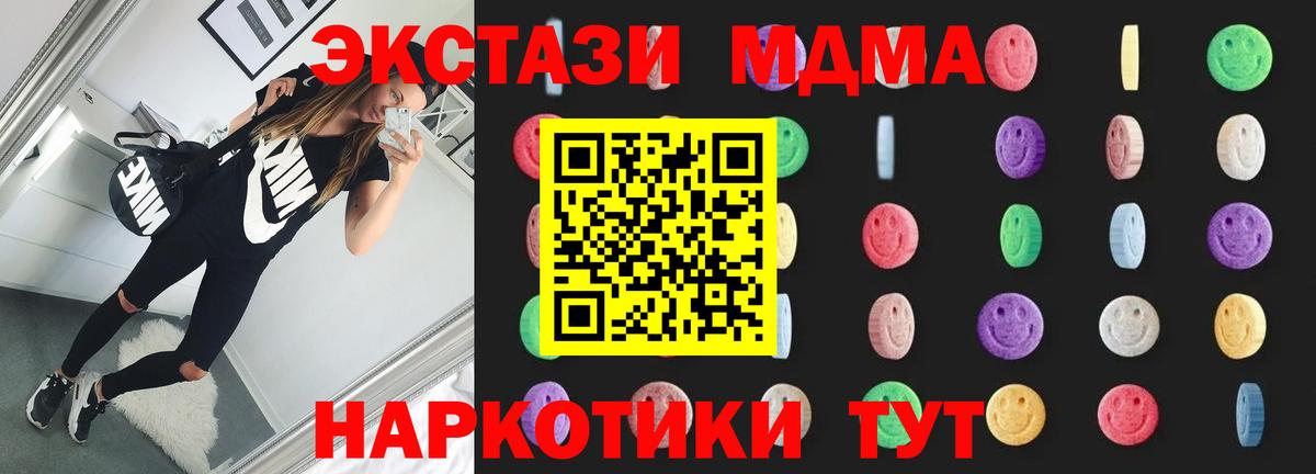 МДМА молли  Вход с VPN  Октябрьский  МДМА Molly 