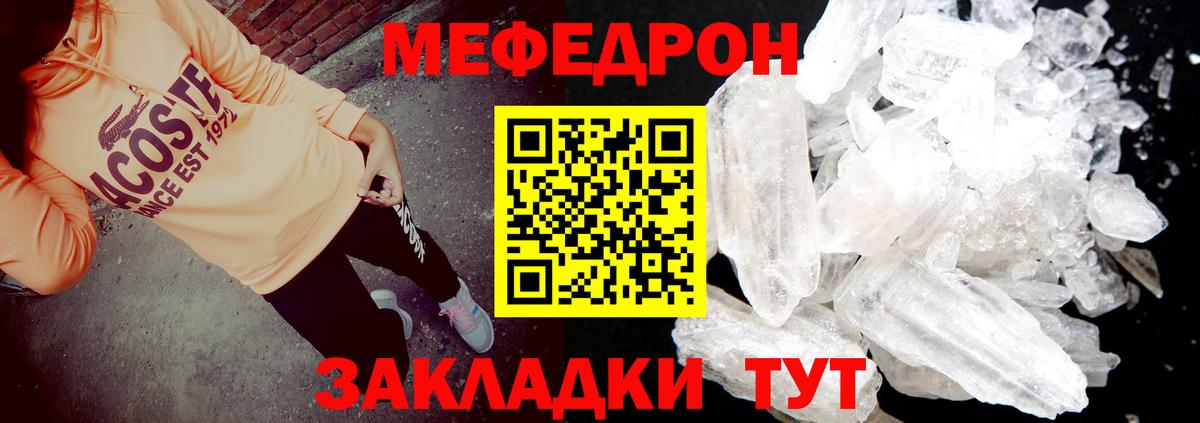 Меф mephedrone  Вход с VPN  Октябрьский  Меф мука 