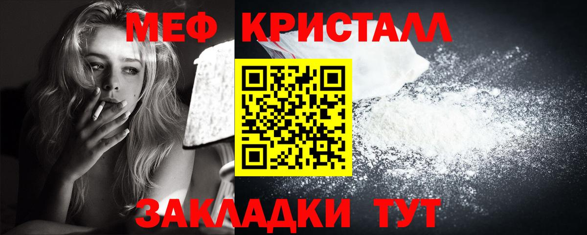 Мефедрон кристаллы Октябрьский