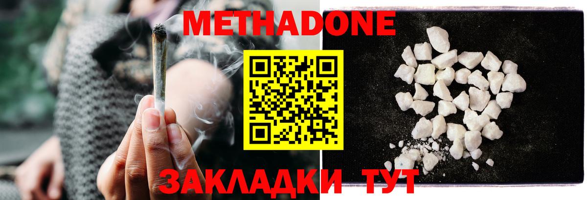 Октябрьский  МЕТАДОН methadone  Метадон methadone  Вход с VPN 