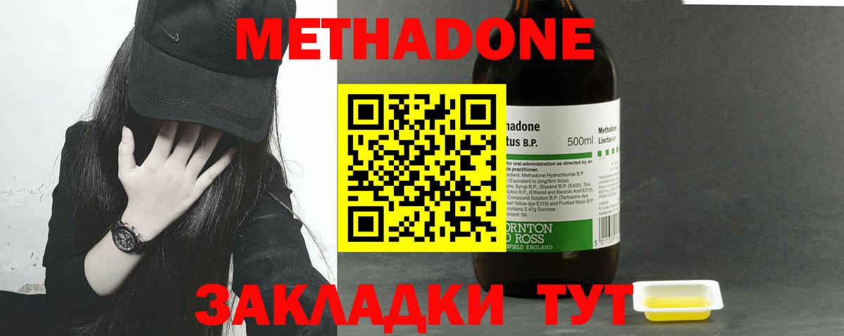 МЕТАДОН кристалл Октябрьский