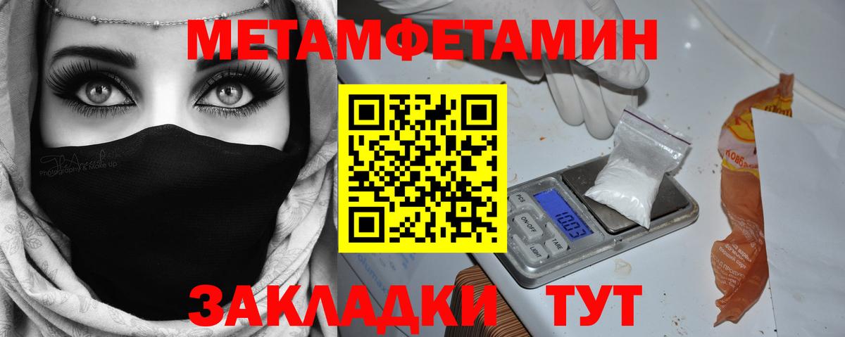 Метамфетамин пудра  Вход с VPN  Метамфетамин пудра  Октябрьский 