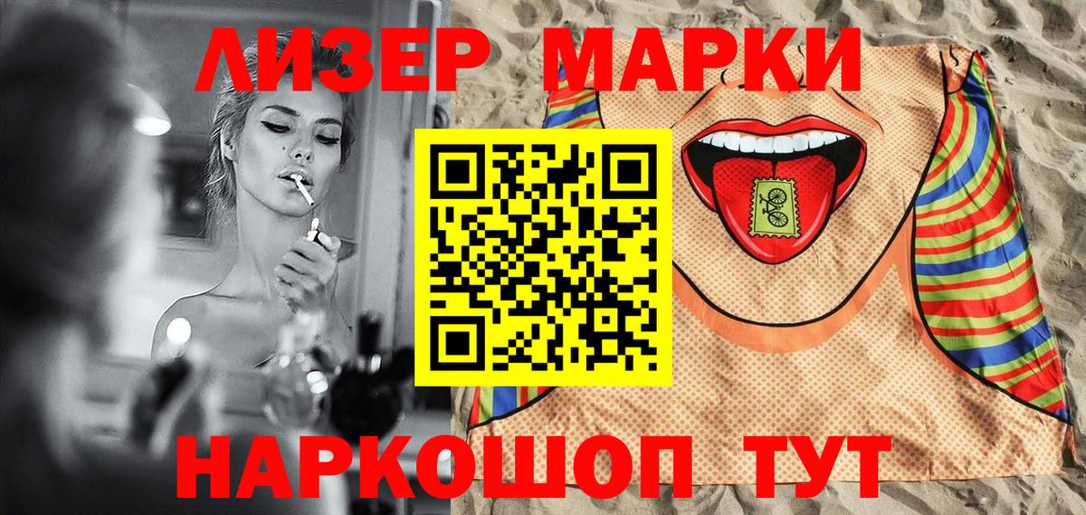 Марки 25I-NBOMe 1,5мг Октябрьский