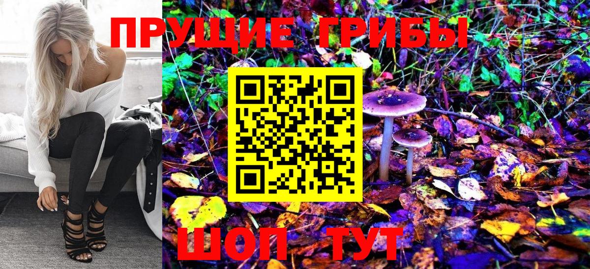 Псилоцибиновые грибы Magic Shrooms Октябрьский